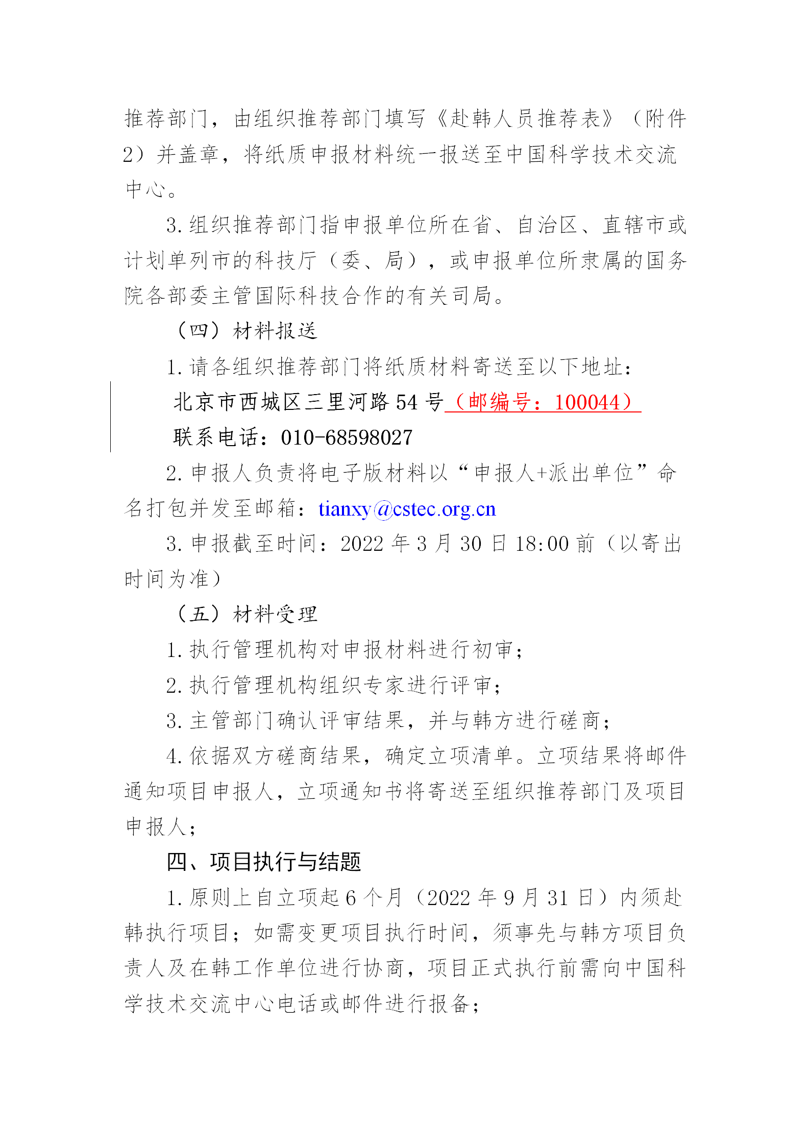 青年科學家_03.png