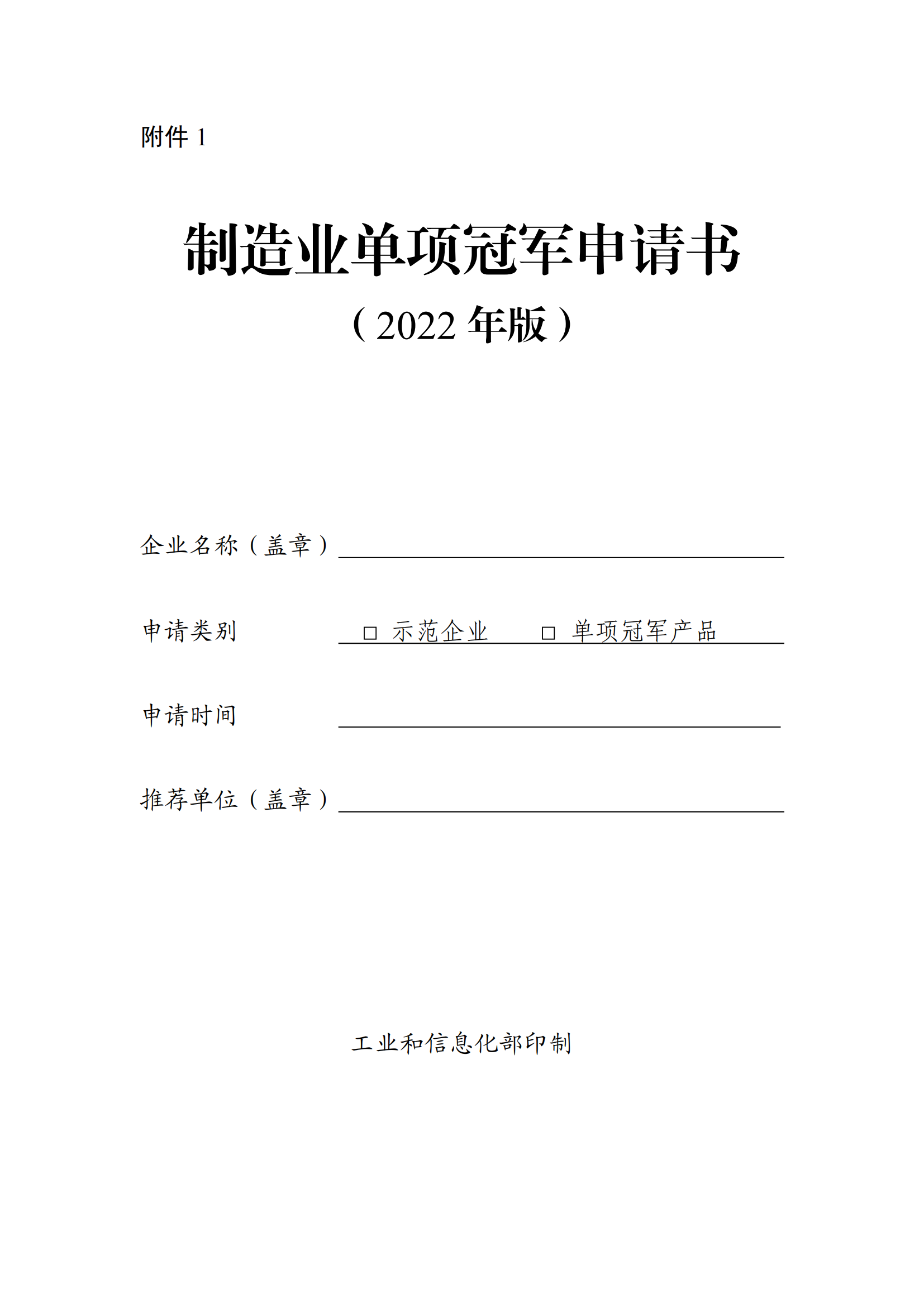 單項(xiàng)冠軍1_00.png