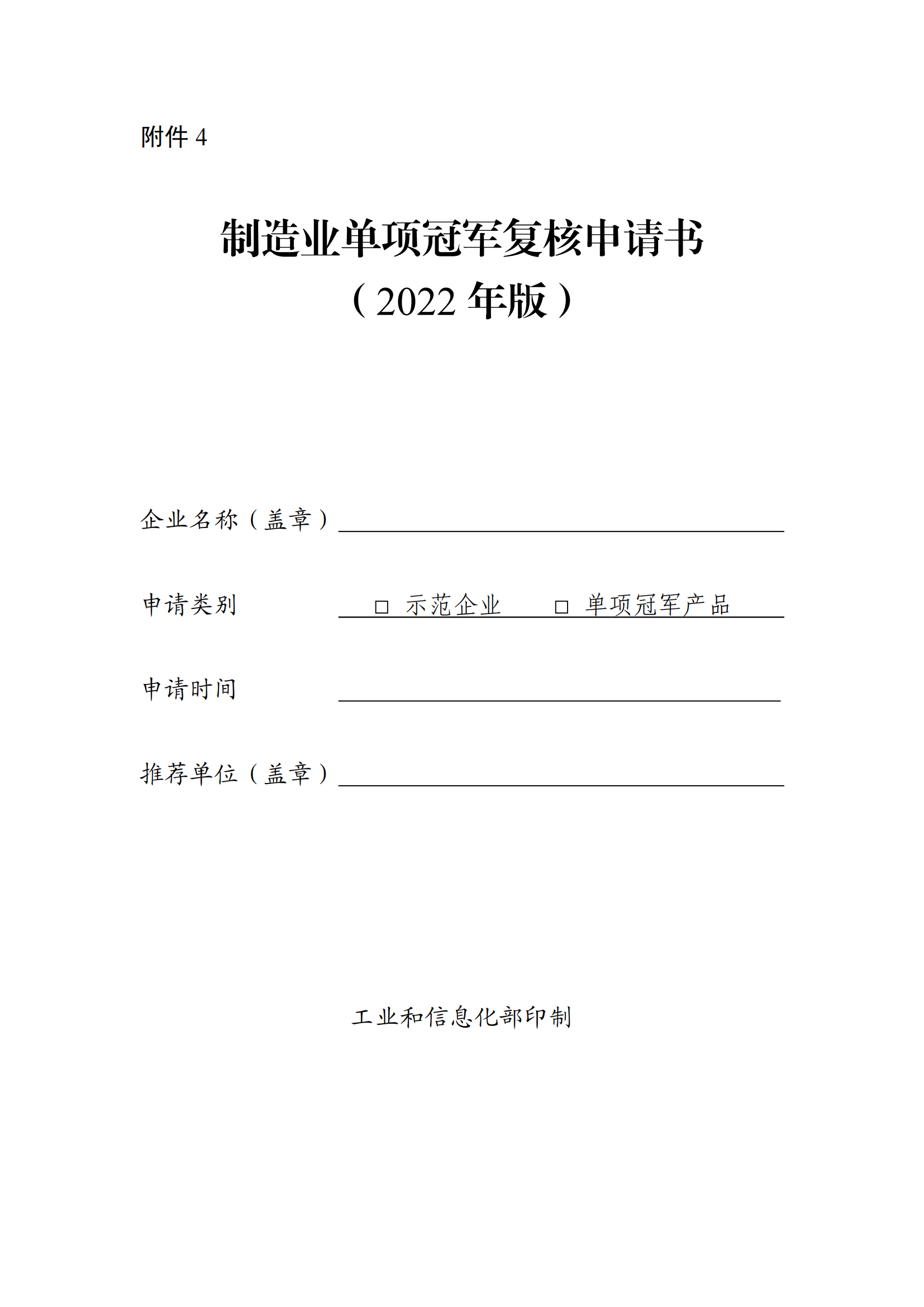 單項(xiàng)冠軍4_00.png