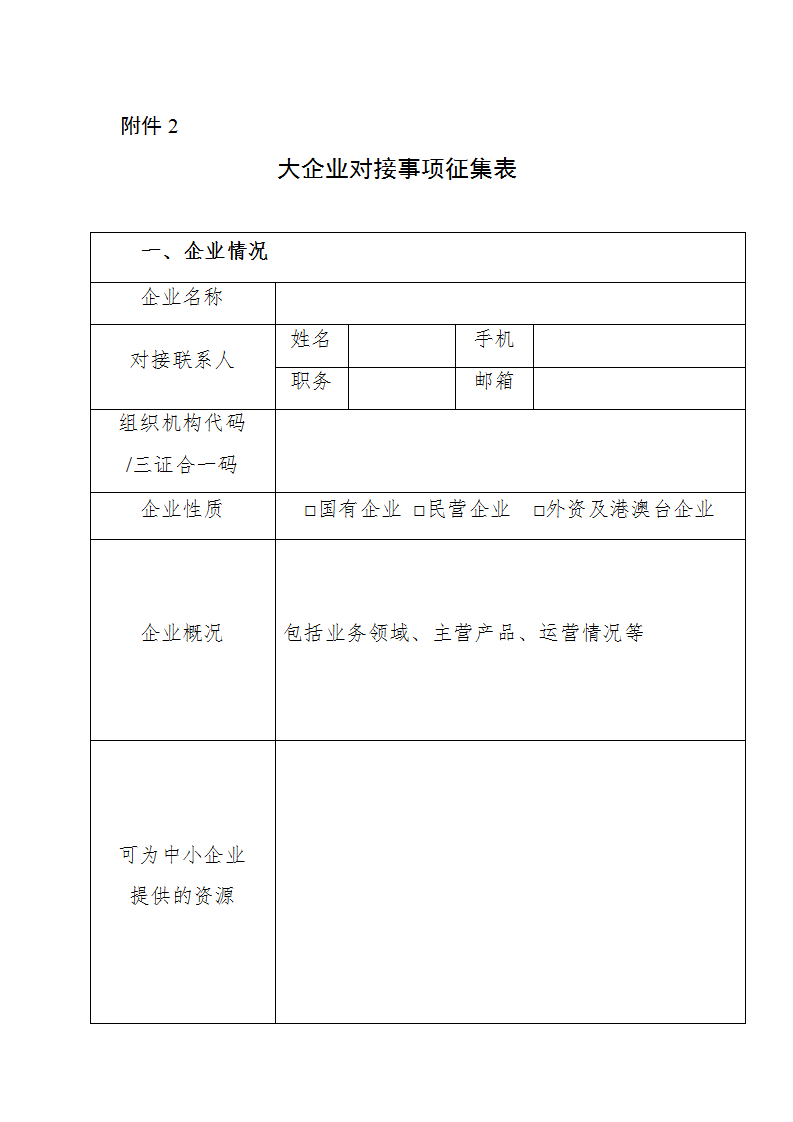 中小企業2_01.png