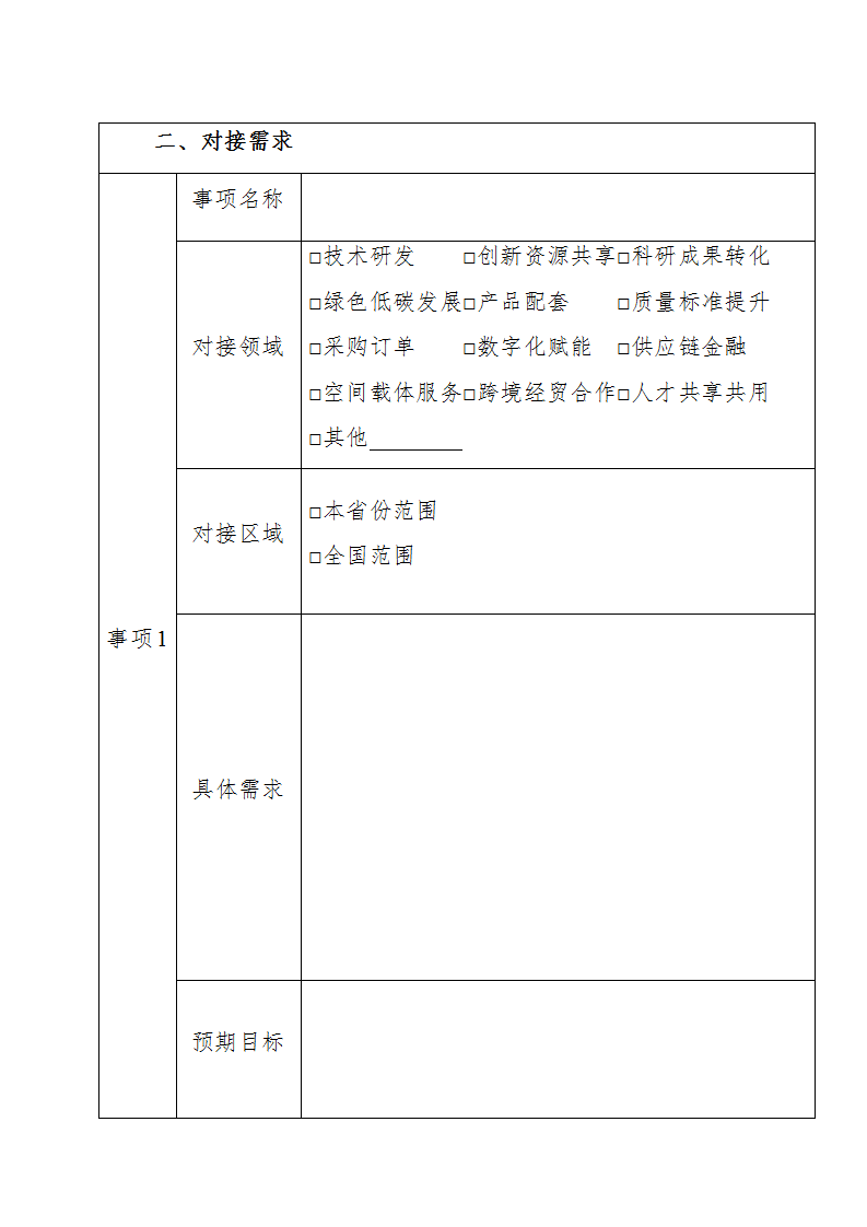 中小企業2_02.png