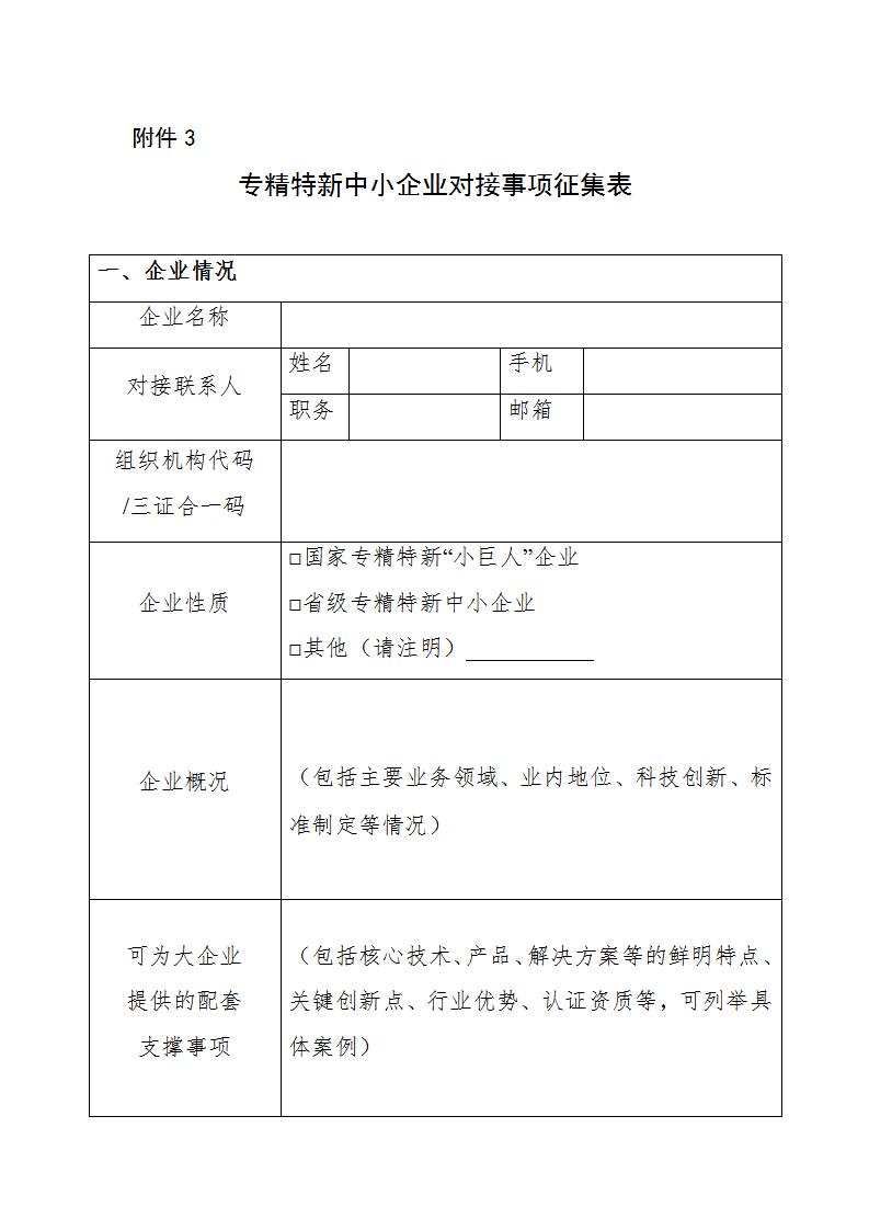 中小企業3_01.png