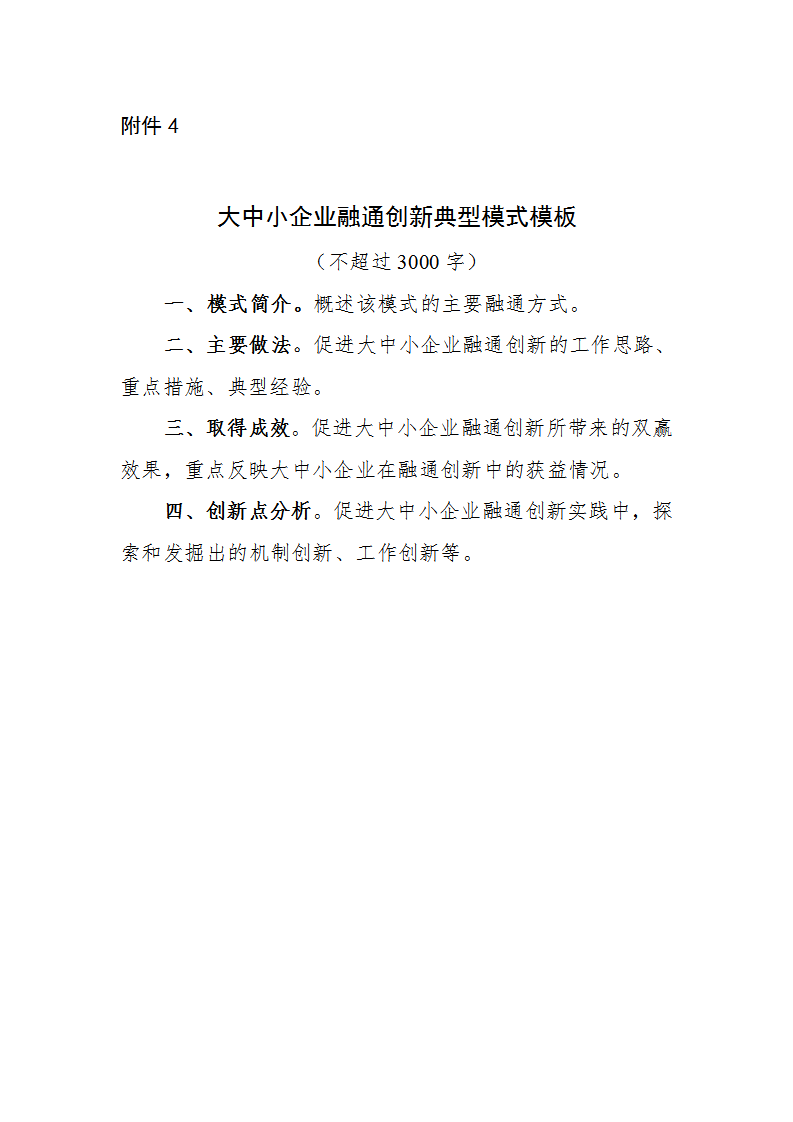 中小企業4_01.png