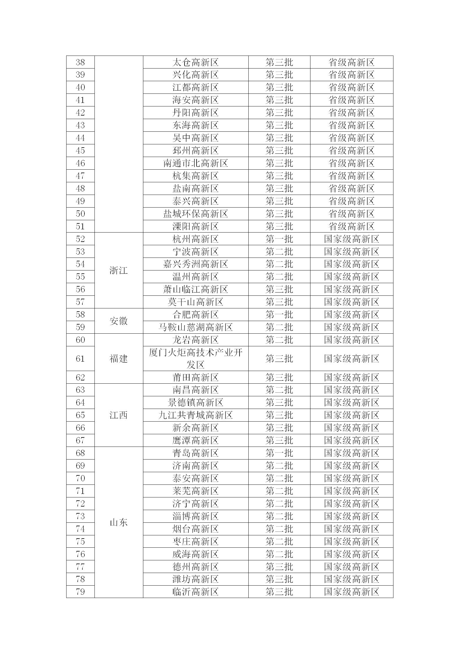 創新積分_02.jpg