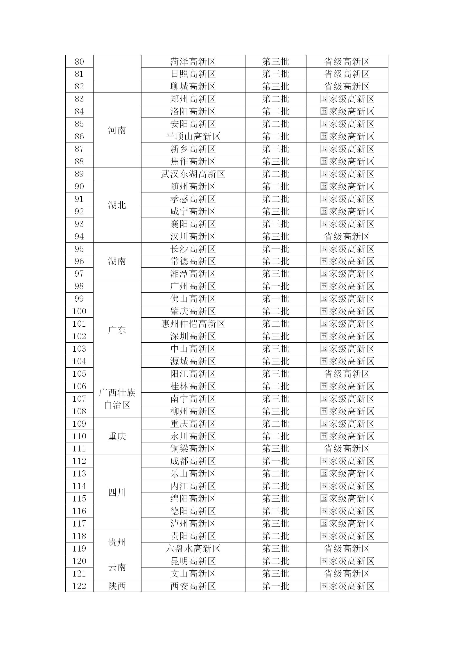 創新積分_03.jpg