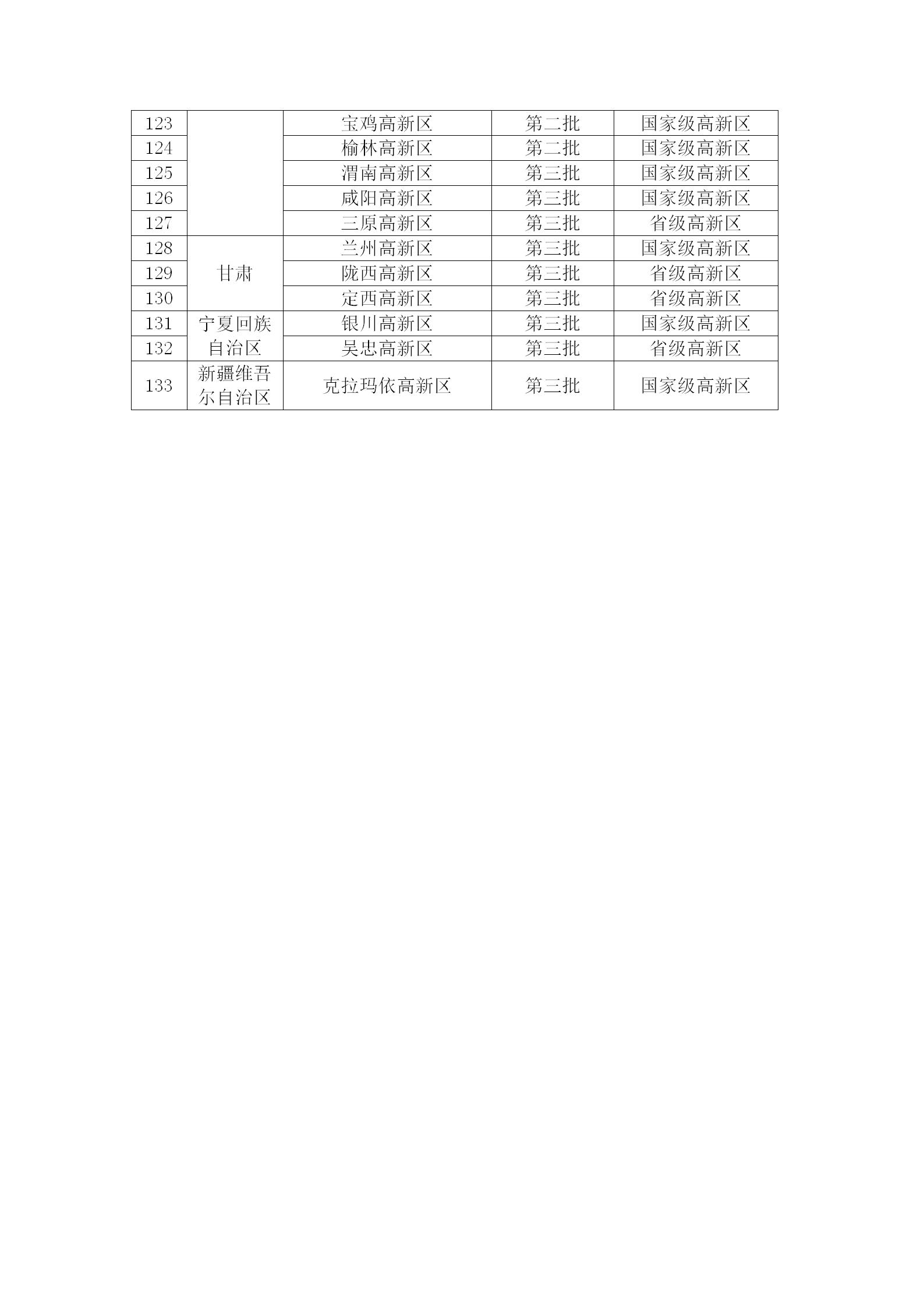 創新積分_04.jpg