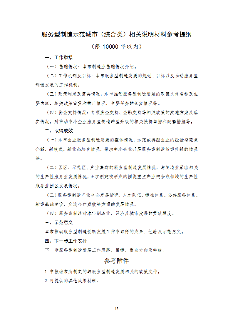 制造示范1_13.png