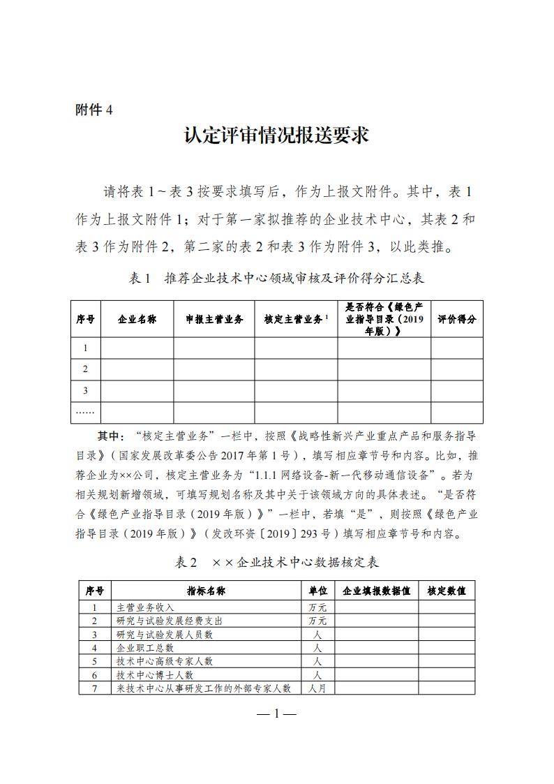 4企業(yè)技術(shù)中心_00.jpg