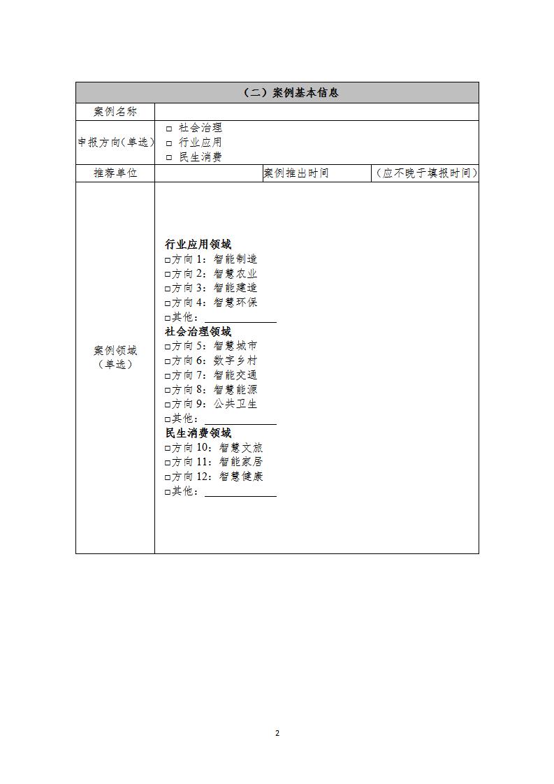 物聯(lián)網(wǎng)賦能1_04.jpg