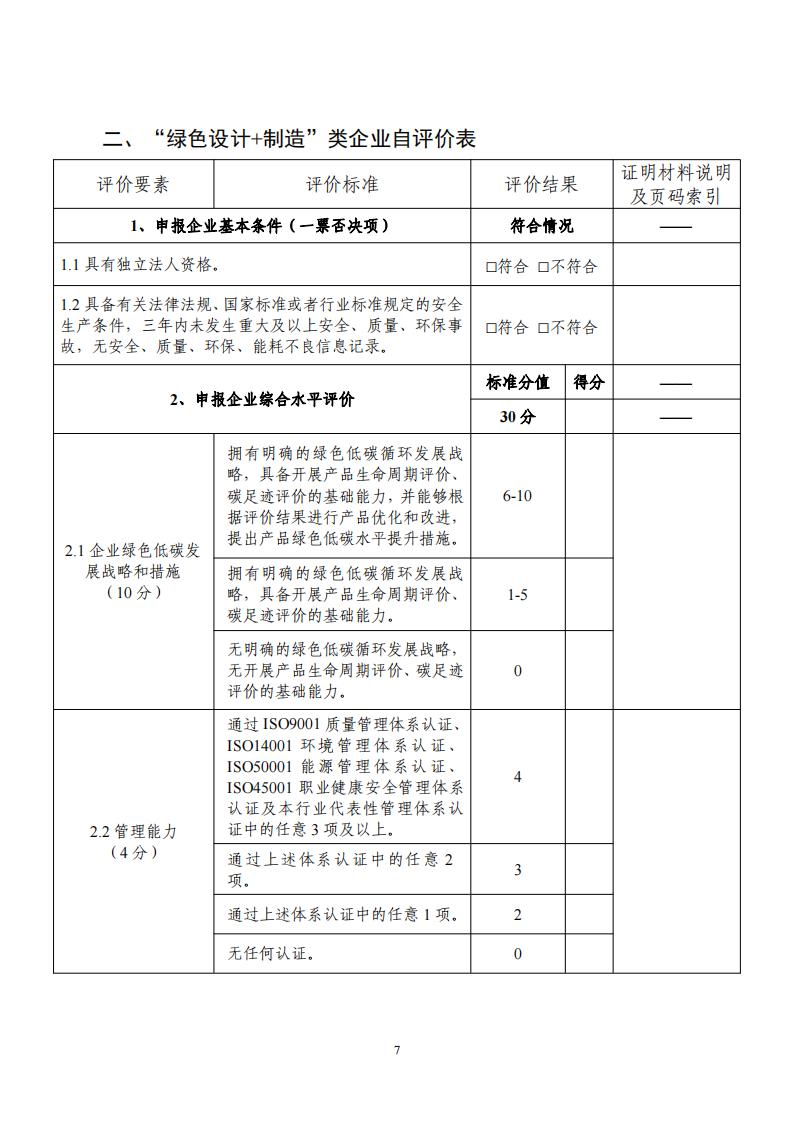 綠色設計2_06.jpg