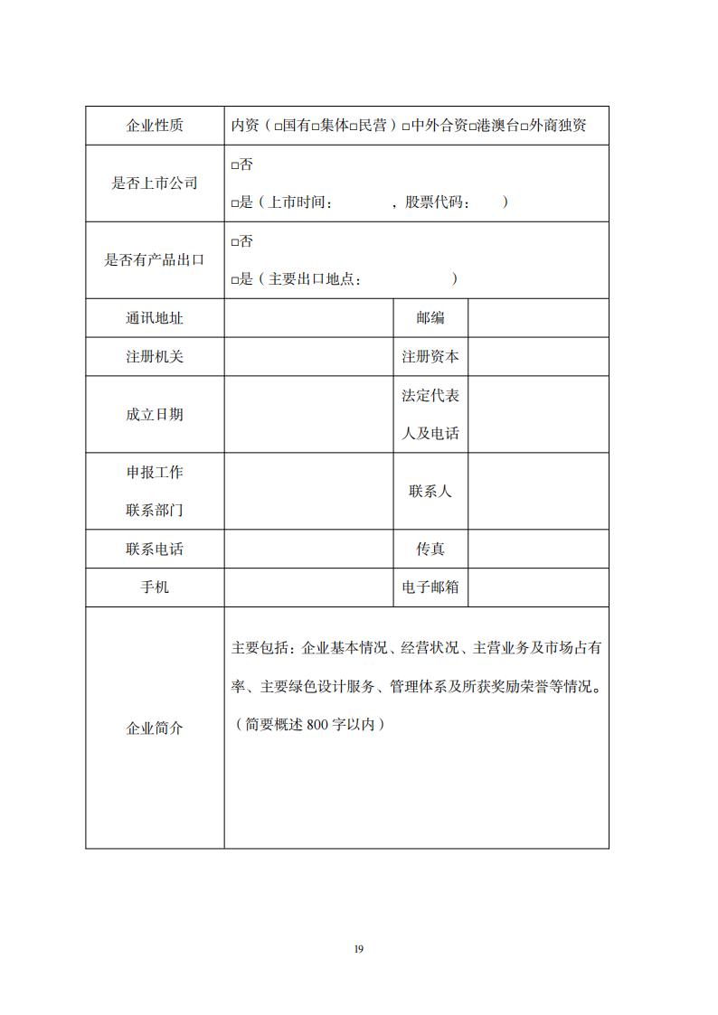 綠色設計2_18.jpg