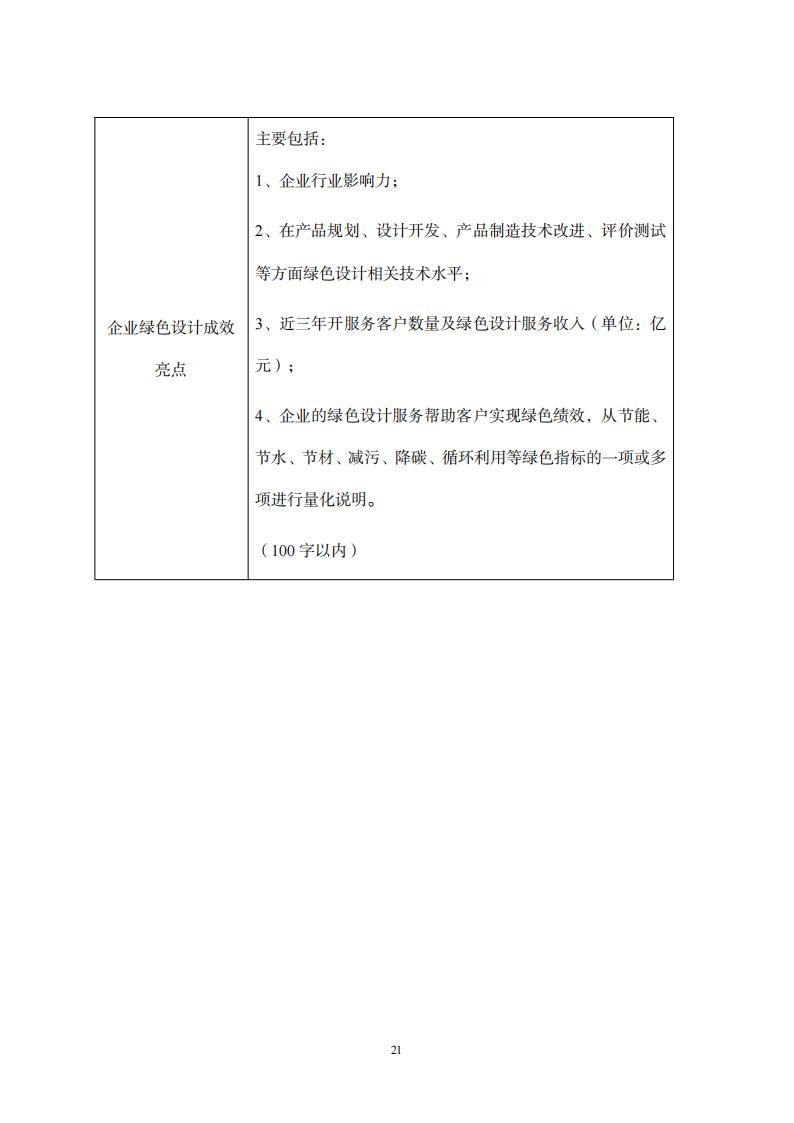 綠色設計2_20.jpg