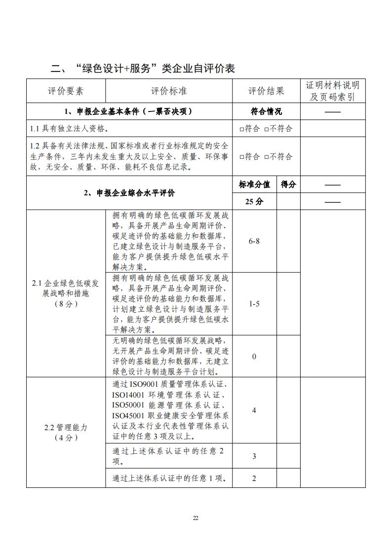 綠色設計2_21.jpg