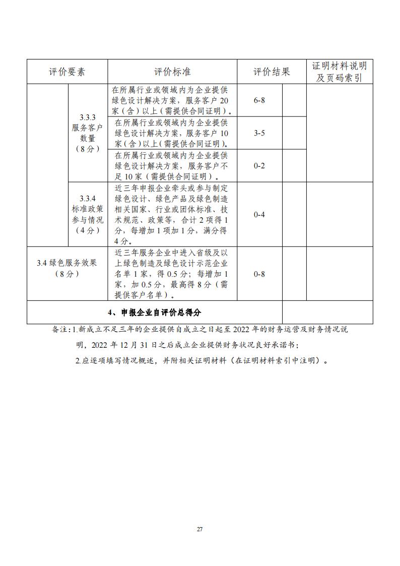 綠色設計2_26.jpg