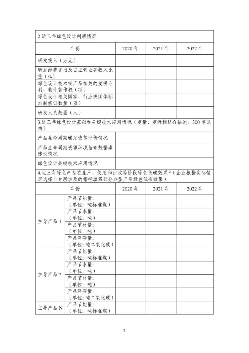 綠色設計3_01.jpg