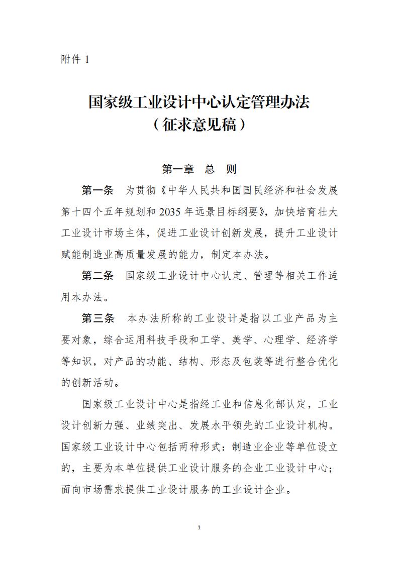 工業設計中心1_00.jpg