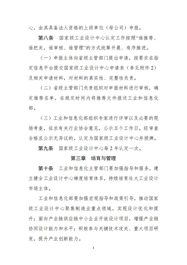 工業設計中心1_02.jpg