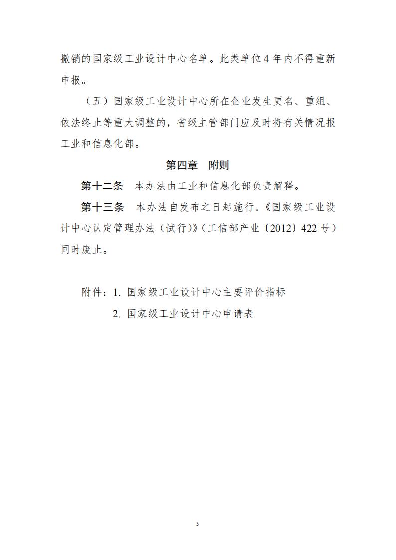 工業設計中心1_04.jpg