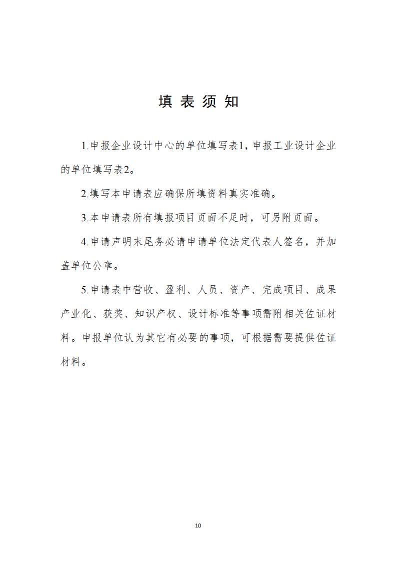 工業設計中心1_09.jpg