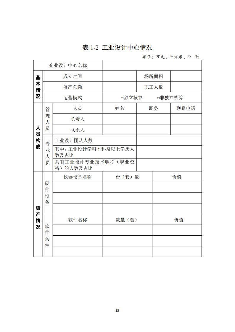 工業設計中心1_12.jpg