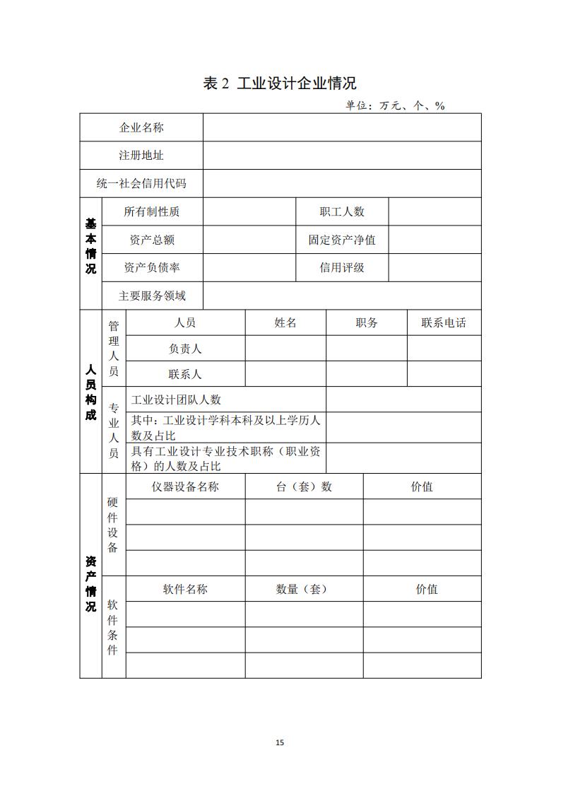 工業設計中心1_14.jpg