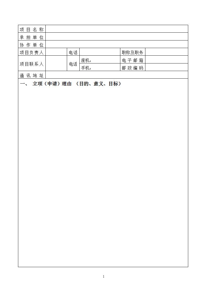 國民經濟申報書_03.jpg