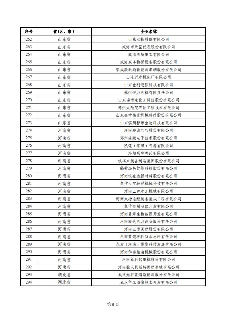 5-23小巨人1_08.jpg