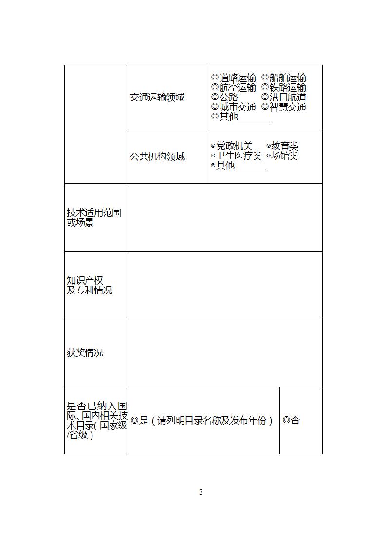 節能技術1_05.jpg