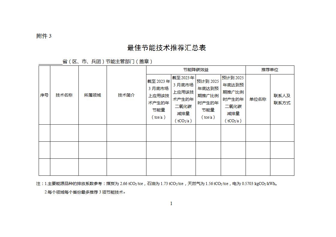 節能技術3_01.jpg