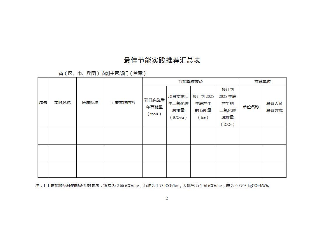 節能技術3_02.jpg