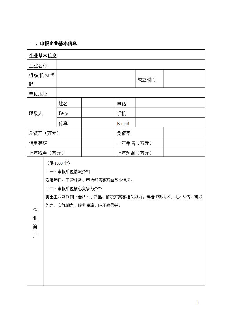 2工業互聯網6-2_02.jpg