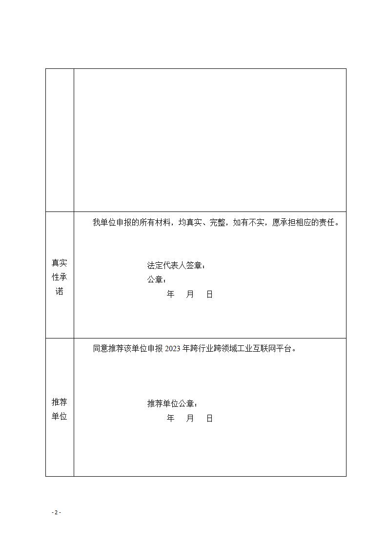 2工業互聯網6-2_03.jpg