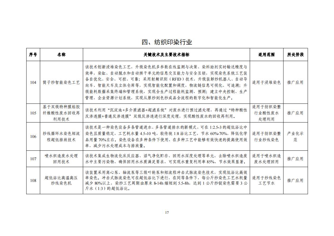 10-18節水目錄_19.jpg