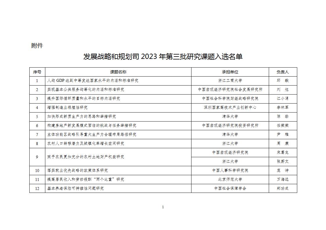 11-13課題公告_01.jpg